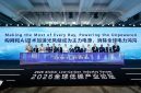 Launch ceremony for the Global Joint Initiative on Grid Forming & AI